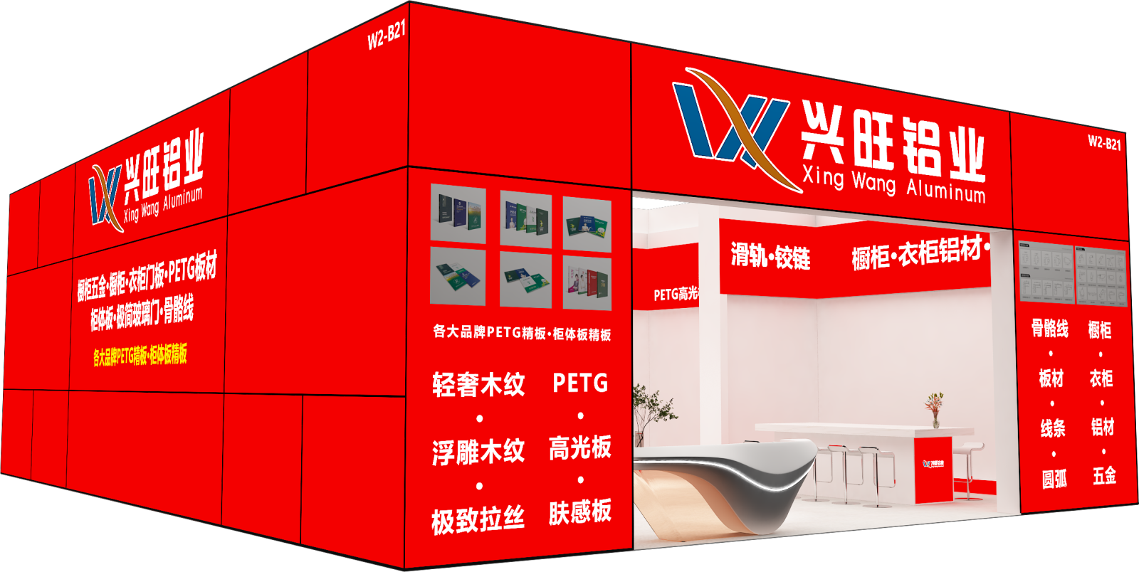 2025建材展